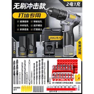电钻电动螺丝刀家用冲击手电转工具小钢炮 得力无刷锂电手钻充电式