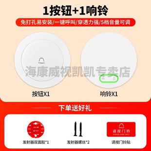 海康威视门铃无线家用免插电超远距离入户智能电子门铃老人呼叫器