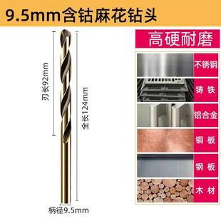 德国不锈钢专用钻头高强度直柄含钴麻花钻高硬度开孔硬质合金钻头