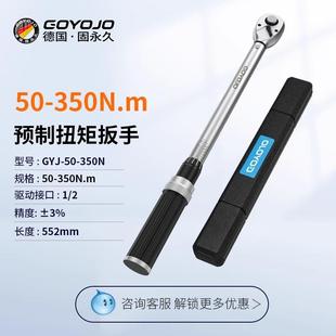扭力扳手预置可调节高精度力火花塞轮胎工业汽修矩扭矩公斤扳手