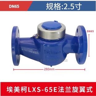 水表自来水国标机械螺纹大口径法兰4分dn100 埃美柯水表家用旋翼式