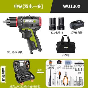 无刷锂电钻wu131x冲击钻家用电动工具 威克士充电钻wu130X手持式