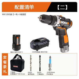 威克士12vWX128锂电充电钻 电起子 手电钻 电动螺丝刀