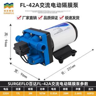 220V家用隔膜泵房车游艇水泵自动回流增压泵调节水压船用自吸泵