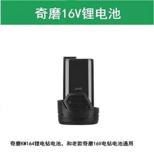 奇磨锂奇20V锂电池2.0电钻扳手4.0角磨机8.0电锯16V电池包充电器