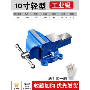 台虎钳大台钳工业级工作台重型小型家用8寸10寸12寸14寸16寸夹具