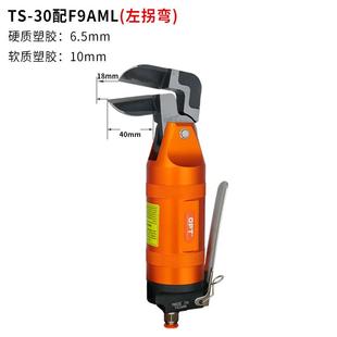 30强力工业级剪钳FD9P刀头F9LW气剪头 台湾OPT气动剪刀TS 金属S7P