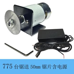 微型775小电钻台钻迷你直流手电钻打孔角磨切割机DIY模型电动马达