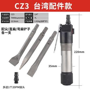 气动铲除锈器除锈铲铲刀铲子铲焊渣 锐壹cz2直式 气铲 风铲 风镐