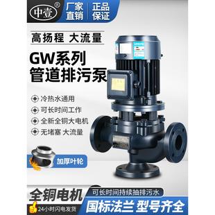 管道泵380V大流量废水排污离心泵无堵塞污水泥浆增压泵 GW立式