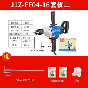 东成飞机钻搅拌钻大功率腻子粉搅拌机打灰机家用手电钻220V东城