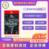 现货 哈迪斯 任天堂 香港直邮 日版 Switch2游戏NS2 黑帝斯 原封游戏 Hades 中文