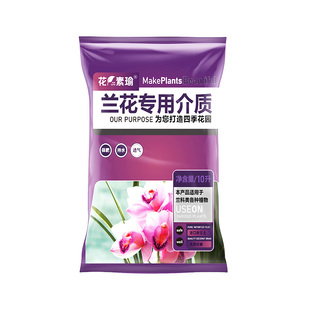 花素瑜兰花专用土透气家用石头营养土植料松树皮君子兰泥炭腐殖土