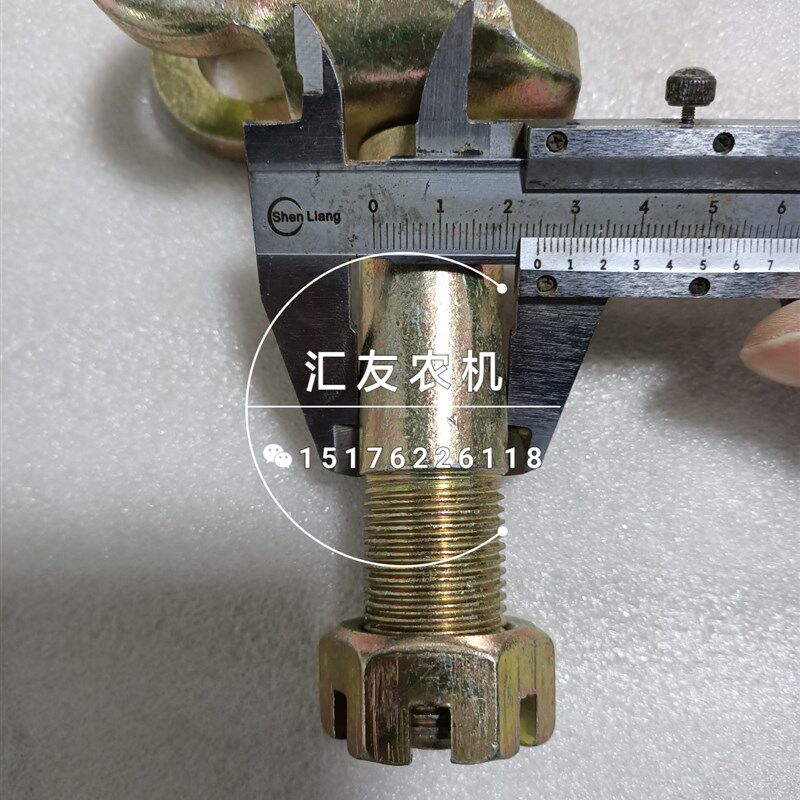 洛阳拖拉机  75  9   限位杆下销 连接销