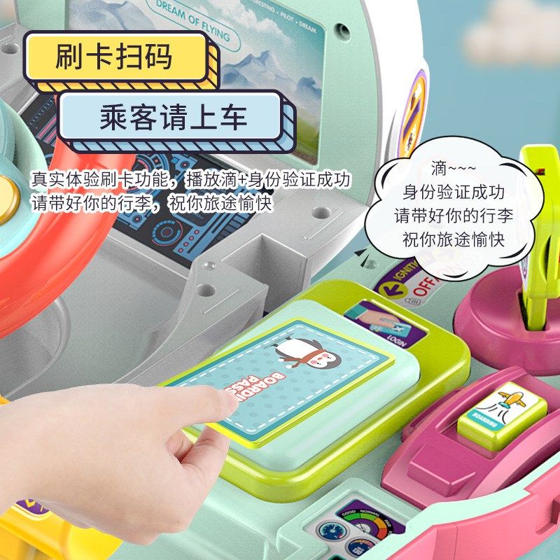 托思奇儿童多功能变形三合一卡通飞机早教益智男孩小汽车T9