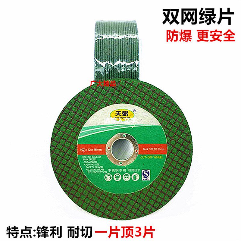 天弼切割片角超金属砂轮片角磨片速砂轮打磨片