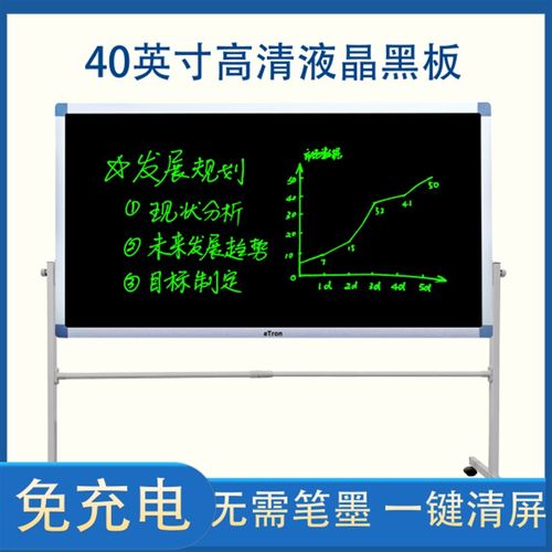 亿创寸液晶手写板大尺寸光能黑板高屏绿色高亮儿童无尘绘画板