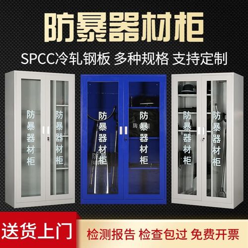 防暴器材柜八件反恐安保器械柜学校物业防爆器材装备架防暴工厂
