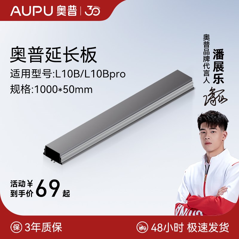 奥普线型浴霸风暖蜂窝大板集成吊顶石膏吊顶配件线型浴霸延长板