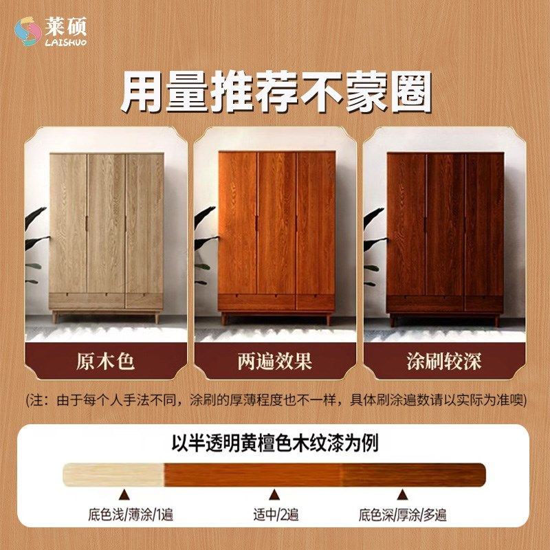 胡桃木色木纹漆柜子改色旧木头家具翻新油漆木漆水性木器漆木蜡油