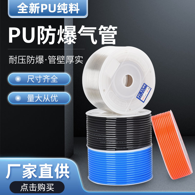 PU气管气动软管气泵空压机高压透明气管8*5/6*4/12/10mm高压气管