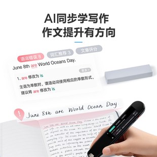 网易有道词典笔XS/X5点读笔