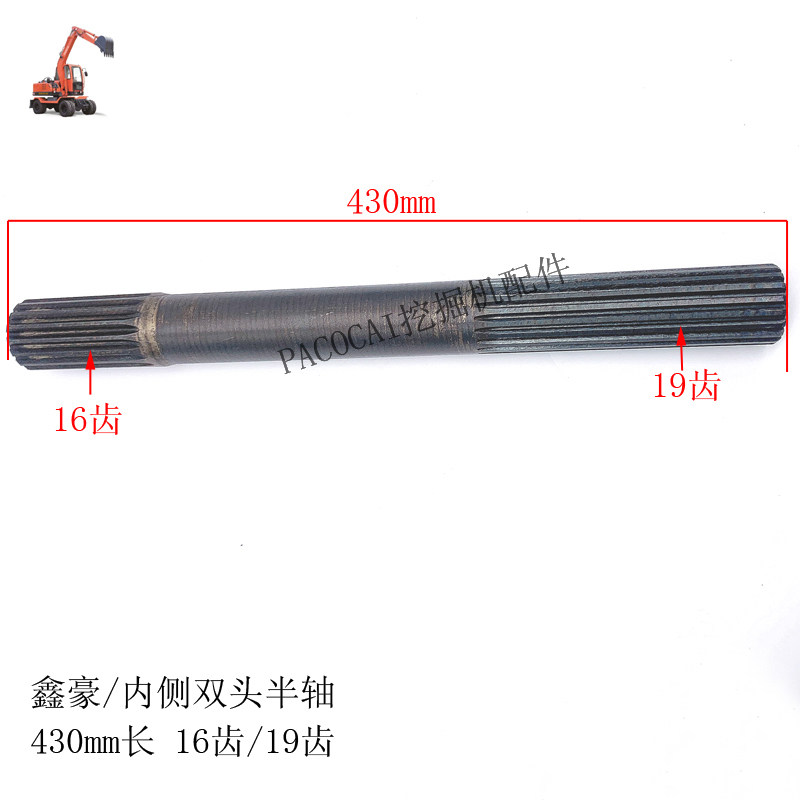鑫豪轮式挖掘 内侧半轴 键 劲工轮挖轮挖