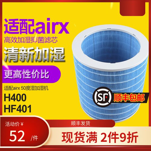 适配度湿加湿器雾加湿除水垢耗材网