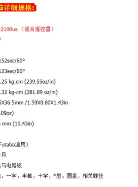 JX ervo/PDI-HV5921MG/20KG大扭力/1/0度高压数字空心杯舵机