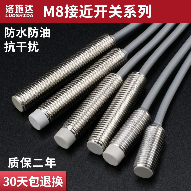 洛施达接近关传感器三线圆形NN常金属感应直流常闭,电子元器件市场,传感器,淘宝优惠券,粉丝福利购,淘宝优惠卷