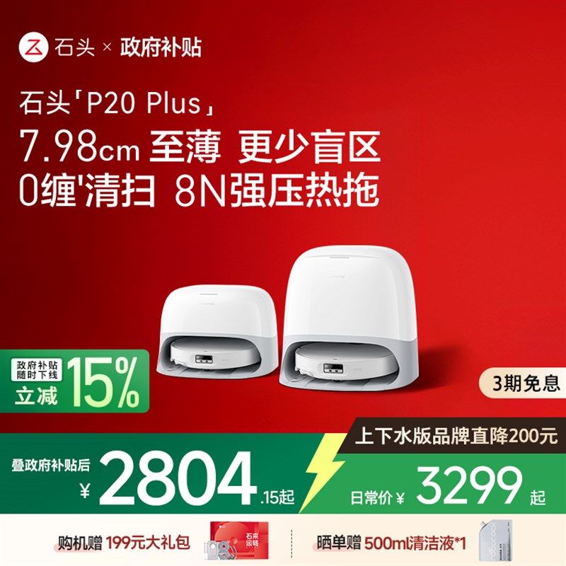 政府补石头 lu家用自动洗吸扫拖地三合一体扫地机器人