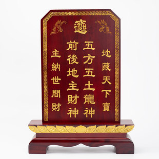 定制牌位祖宗牌天地君亲师位土地家庭祖先牌宗亲家用香樟实木排位