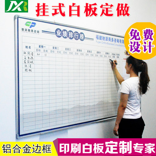 硬白板磁性印刷白板挂墙壁挂式铝合金边框间生产管理看展板