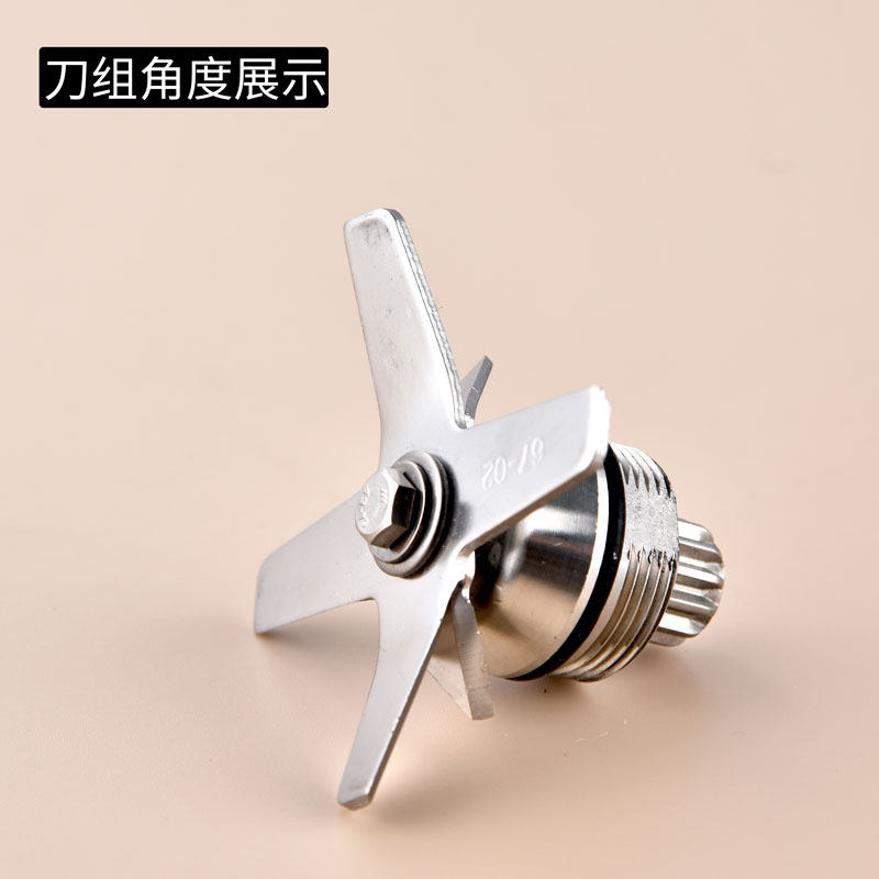 台湾进口大马力小太阳沙冰机TM-767/800刀片组TWK冰沙机刀组配件
