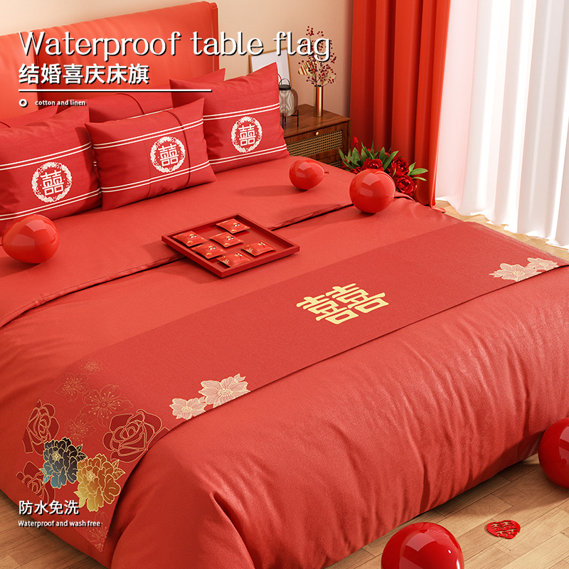 红色喜庆床旗结婚婚房床尾搭巾新婚床上用品喜字桌旗茶几茶台桌布