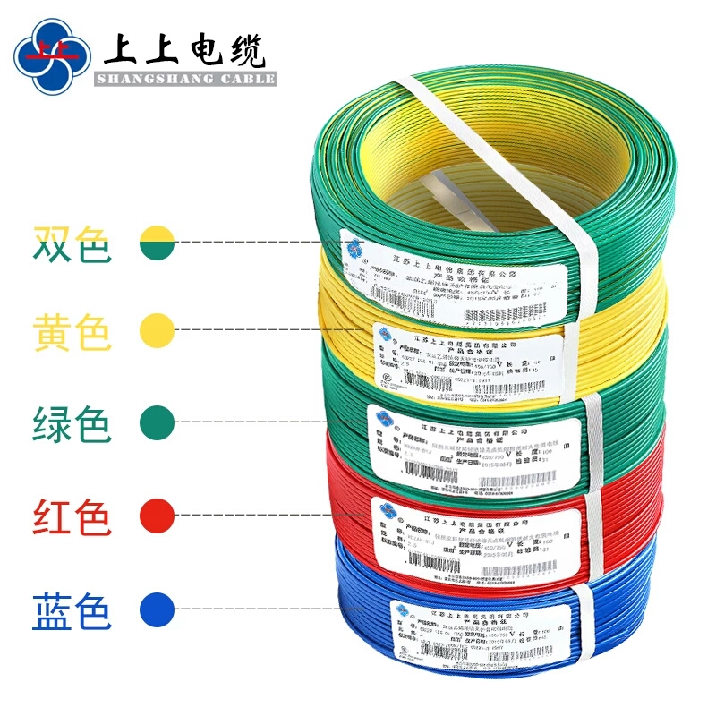 上上电线电缆bv    10平方单芯铜线绝缘家装国标铜芯电线