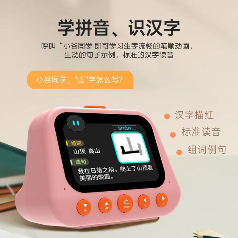 儿童智能对话闹钟学生自律学习语音时间管理器早教学习