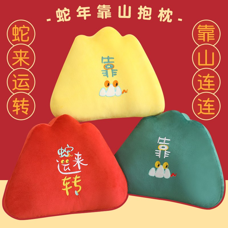 蛇年靠山抱枕沙发靠枕护腰枕办公室座椅靠背汽车腰靠垫车载枕头垫
