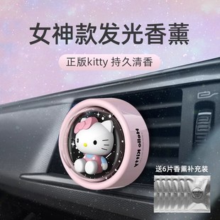 itty车载香薰车载式 爱风出风口香薰饰品淡香高档香氛卡通