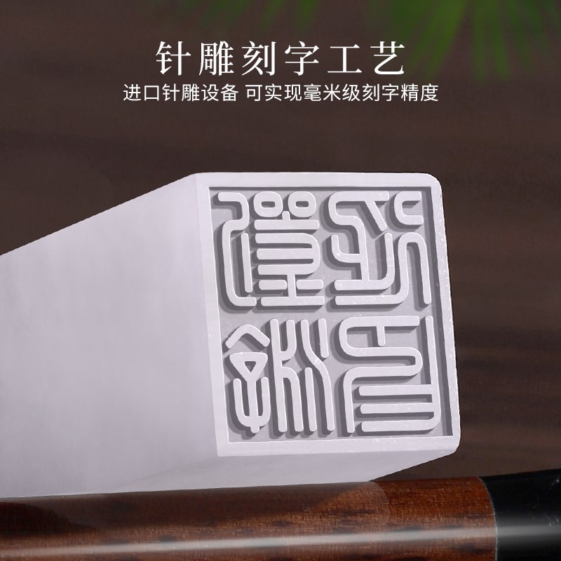 青海石定制名字章姓名印章定刻篆印章书法书画藏书盖章个人私章