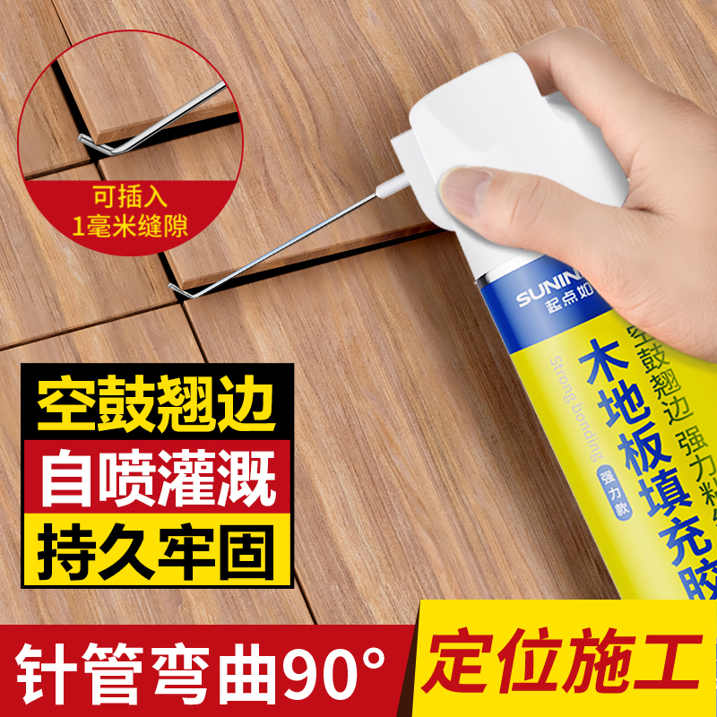 木地板缝隙填充胶空鼓异响填缝剂翘脱落松动专用注射修复粘合剂