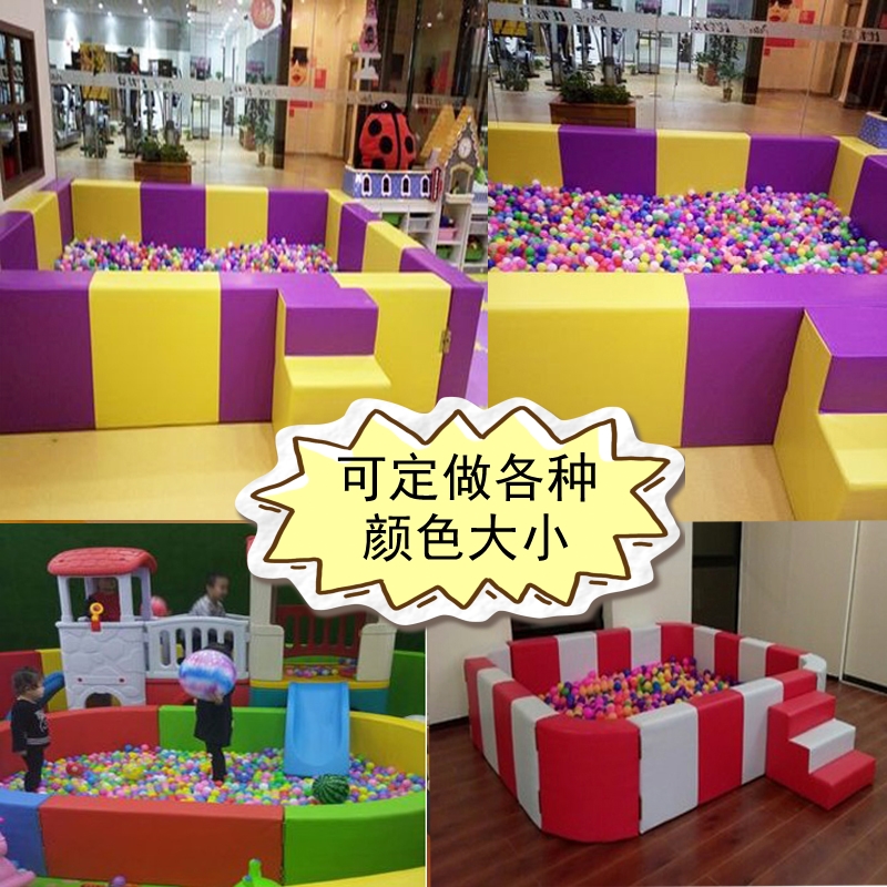 早教亲子幼儿园游乐场软体海洋球池儿童围栏长方形波波球池