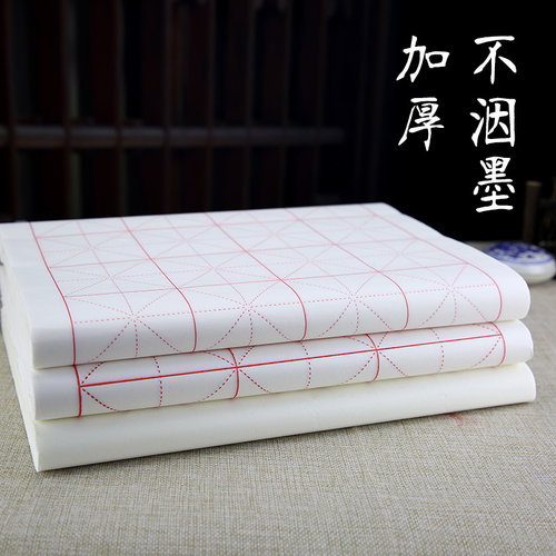 宣字格毛笔字练习初学毛边半生八分熟临摹书法加厚宣青园文房