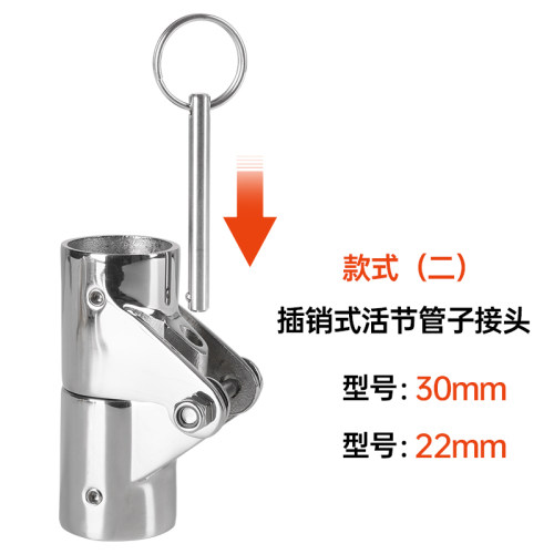 活接管子对向滑帽滑遮阳棚船用五金游艇