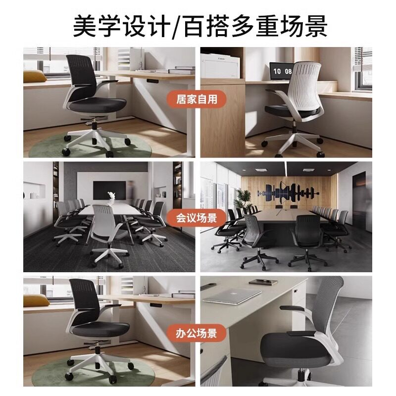 简凡职员办公椅办公室电脑椅舒适久坐会议室升降靠背座椅