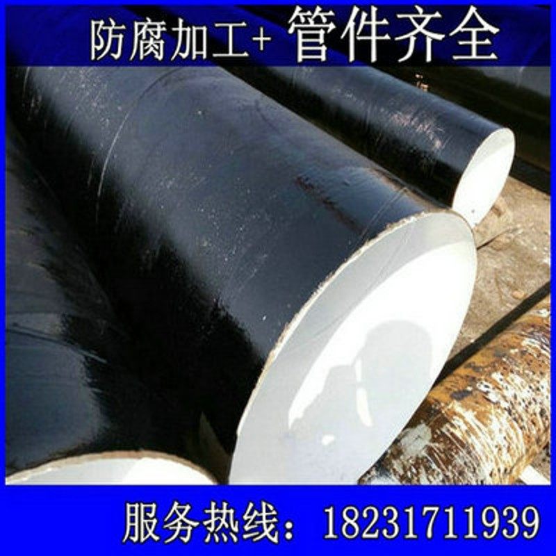 外环氧煤沥青内7防腐漆钢管 螺旋管DN