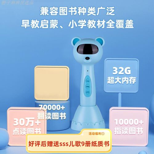 易趣  点扫笔点读笔扫读笔轻松点配书幼儿英语启蒙