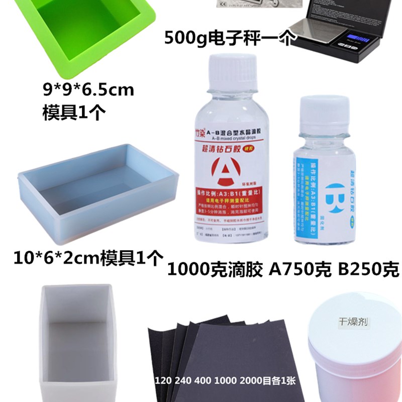 昆虫蝴蝶树脂滴胶标本diy制作工具套装琥珀凝胶手工材料硅胶模具