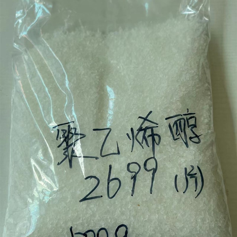 聚乙烯醇内蒙古欣100-78(299)颗粒 建筑类白乳胶防水胶适用