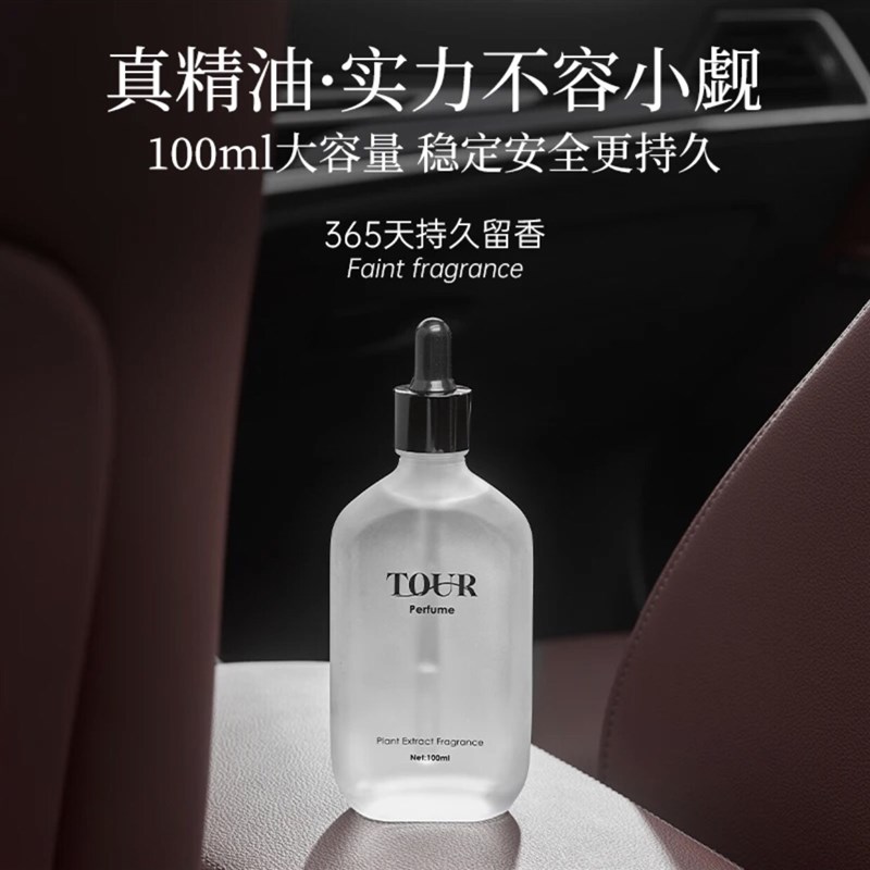 菓凯车载香薰香水补充液大容量100ml高档大瓶汽车内专用香氛精油